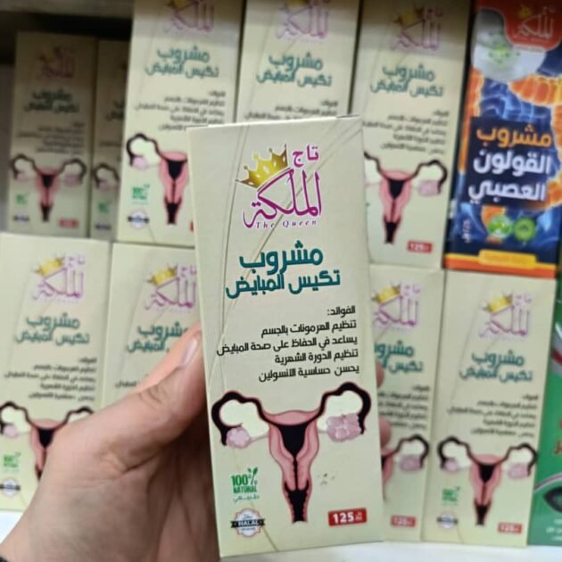 مشروب تكيس المبايض