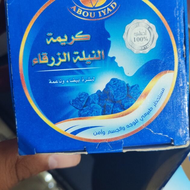 ✨ النيلة الزرقاء الكرام 💙 ✨