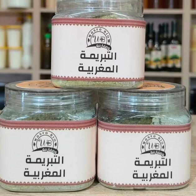 ✨ التبريمة المغربية للعناية بالبشرة ✨