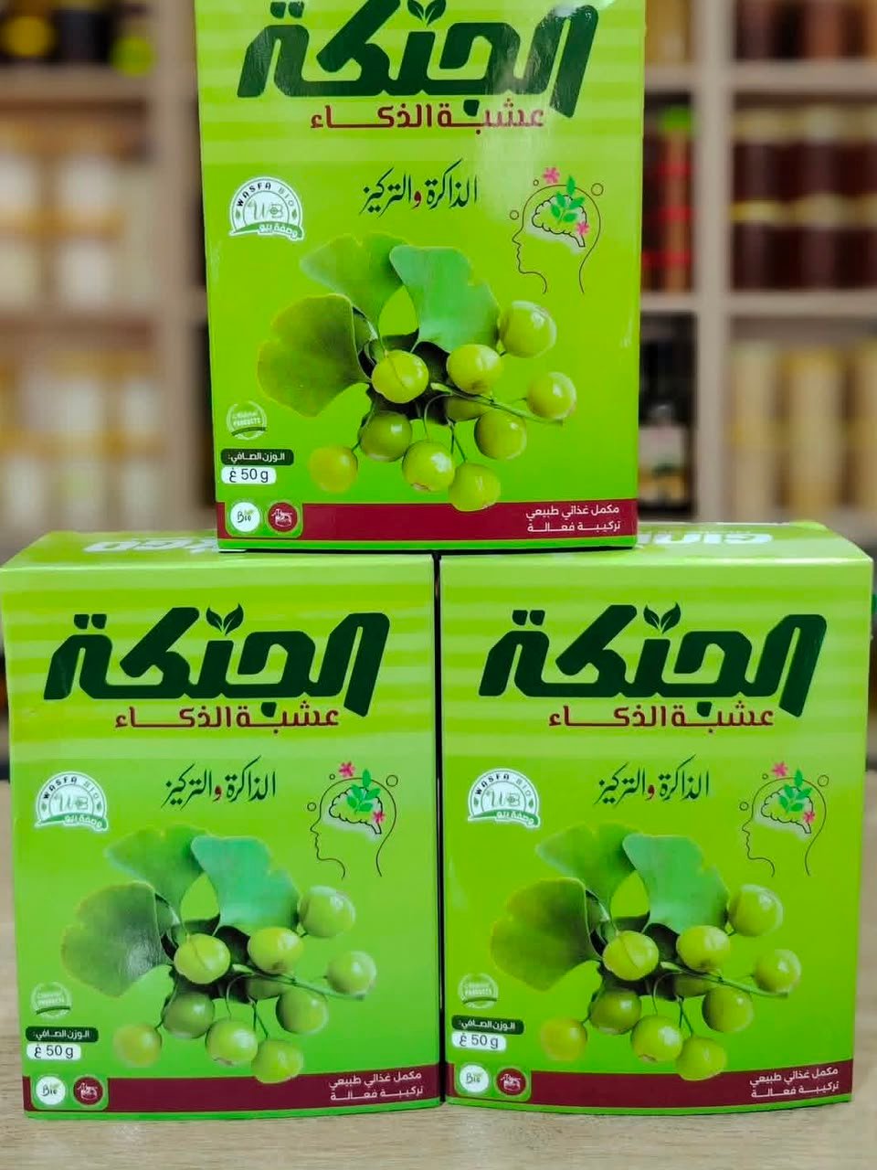 🌿 #الجنكة – عشبة الذكاء والتركيز 🌿
