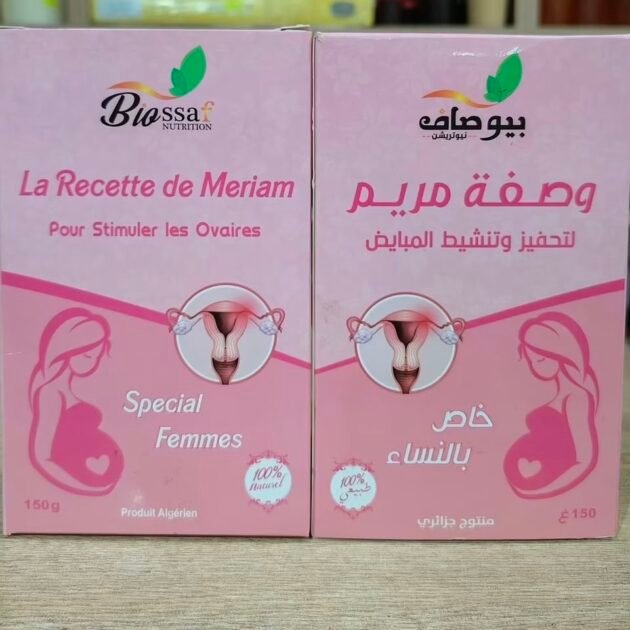 💗 وصفة مريم لتحفيز وتنشيط المبايض