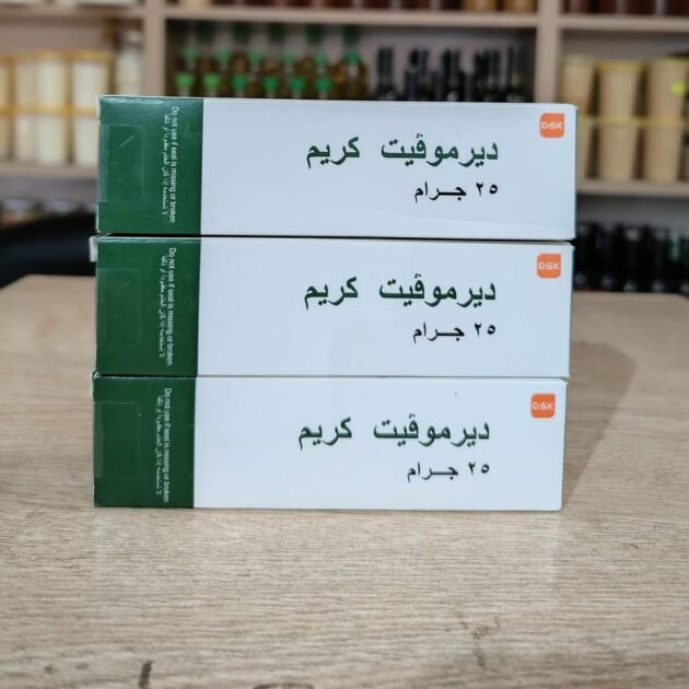 ✨ كريم ديرموفيت الأصلي  الحل الفعّال لمشاكل الجلد ✨