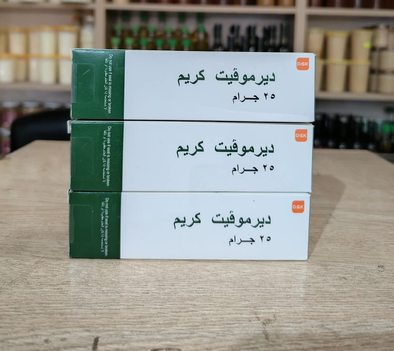 ✨ كريم ديرموفيت الأصلي الحل الفعّال لمشاكل الجلد ✨