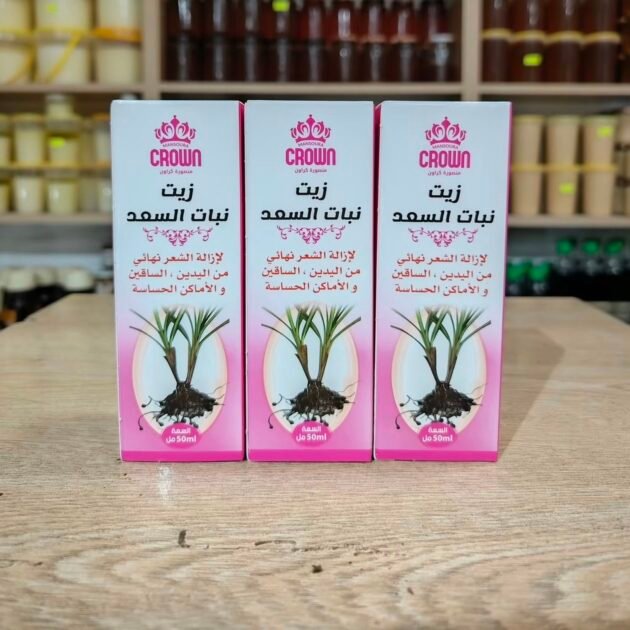 ✨ زيت نبات السعد من CROWN ✨