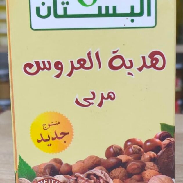 ✨ هدية العروس مربى💍✨
