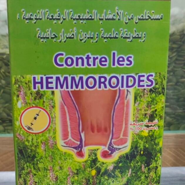 ✨ خلطة الوسيلة العشبية  للبواسير 🌿