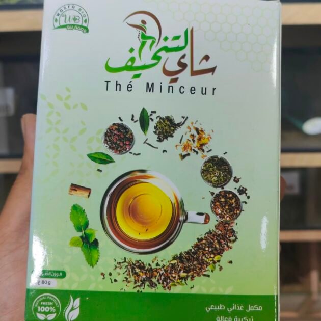 🍵 شاي التنحيفThé Minceur