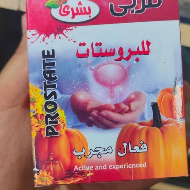 🎃 مربى للبروستات