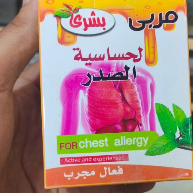 🫁 مربى لحساسية الصدر