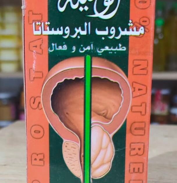 🛡️ مشروب البروستاتا (الوسيلة)