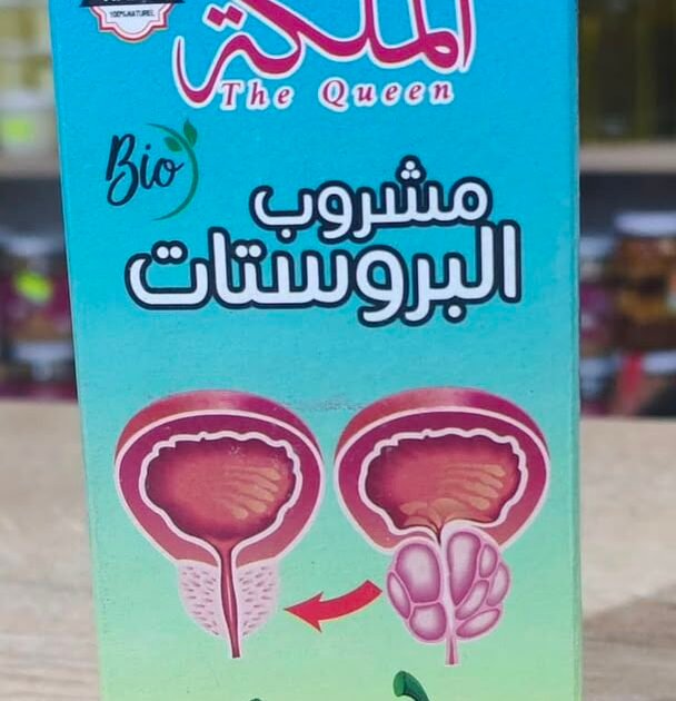 🎃 مشروب البروستات (تاج الملكة)