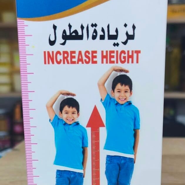 📏 مشروب لزيادة الطول