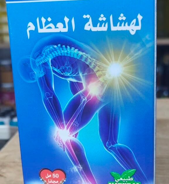 🦴 مشروب لهشاشة العظام