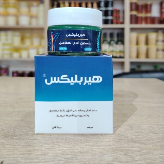 ✨متوفر الأن في المحل: #مرهم_هيربليكس