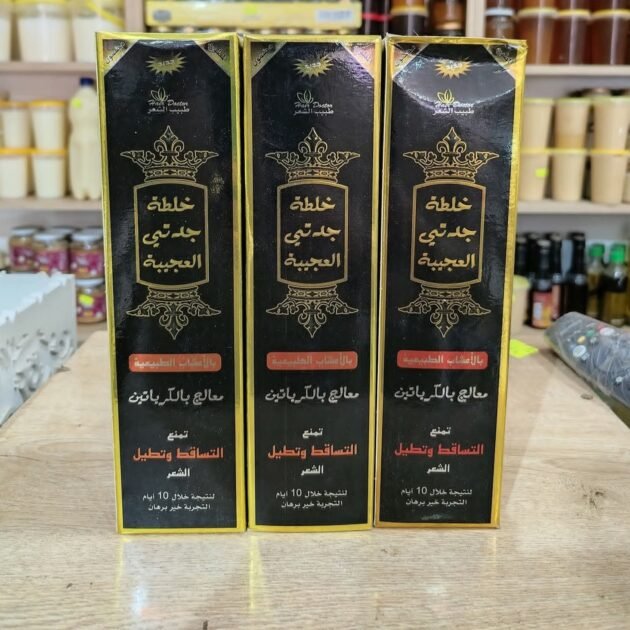🌿 خلطـة جدتي العجيبة 🌿